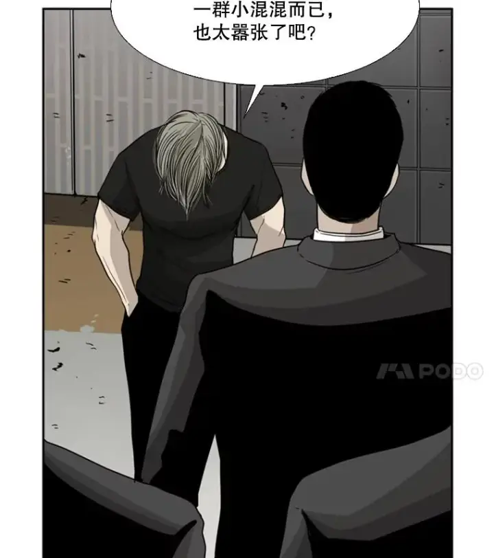 漫画《鲨鱼》26.第一次出动第84张图