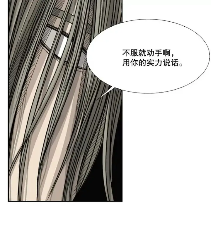 漫画《鲨鱼》26.第一次出动第86张图
