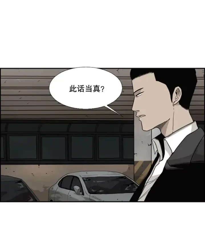 漫画《鲨鱼》26.第一次出动第87张图