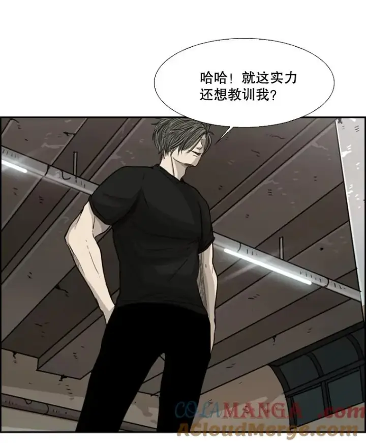 漫画《鲨鱼》26.第一次出动第93张图