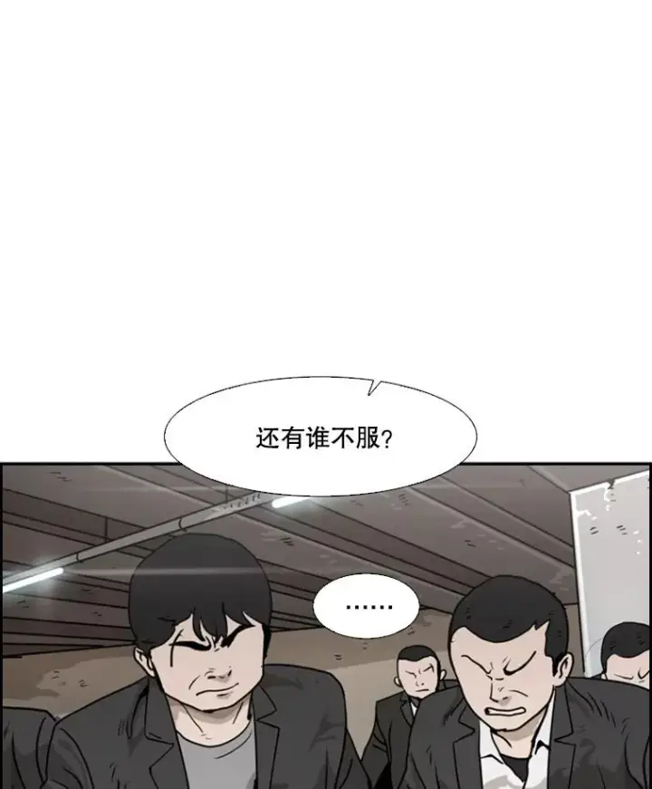 漫画《鲨鱼》26.第一次出动第94张图