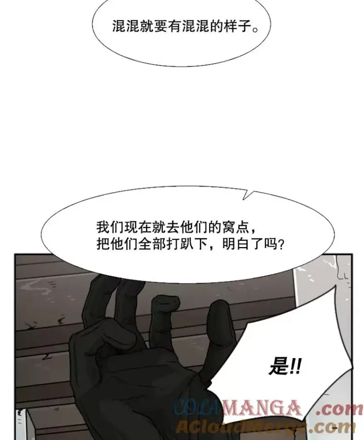 漫画《鲨鱼》26.第一次出动第97张图