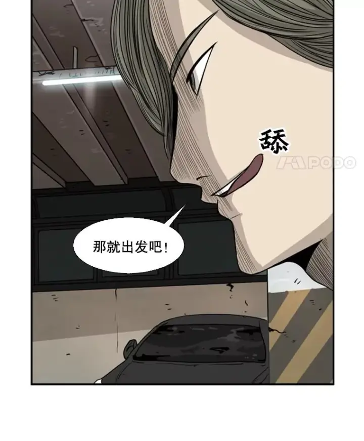 漫画《鲨鱼》26.第一次出动第99张图