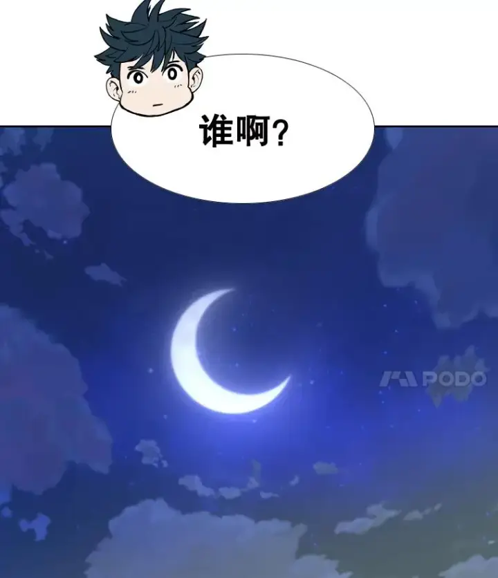 漫画《鲨鱼》272.赛后休息第4张图