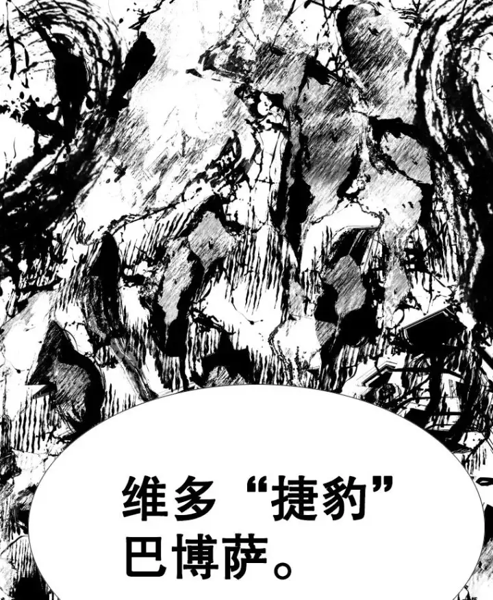 漫画《鲨鱼》276.华金受伤的经过第139张图