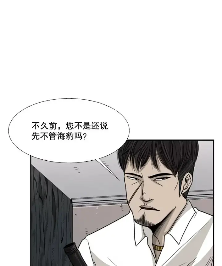 漫画《鲨鱼》27.误算第14张图