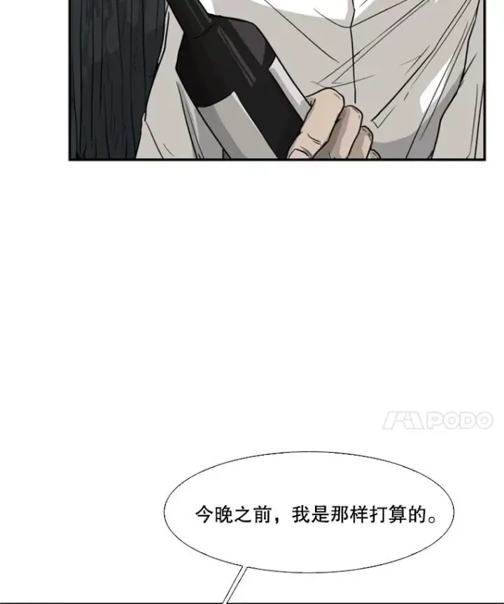 漫画《鲨鱼》27.误算第15张图
