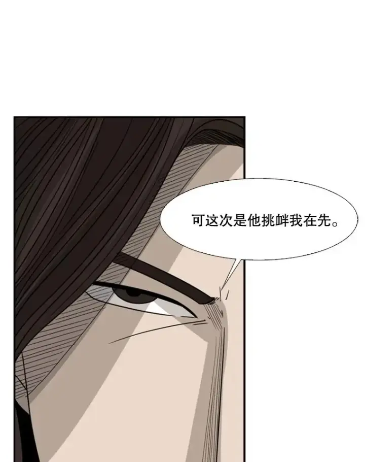 漫画《鲨鱼》27.误算第17张图