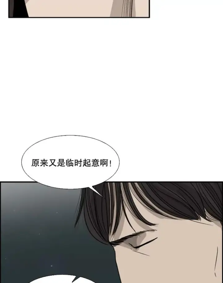 漫画《鲨鱼》27.误算第18张图