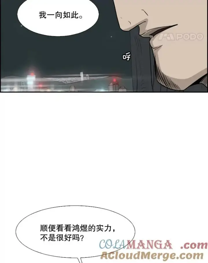 漫画《鲨鱼》27.误算第19张图