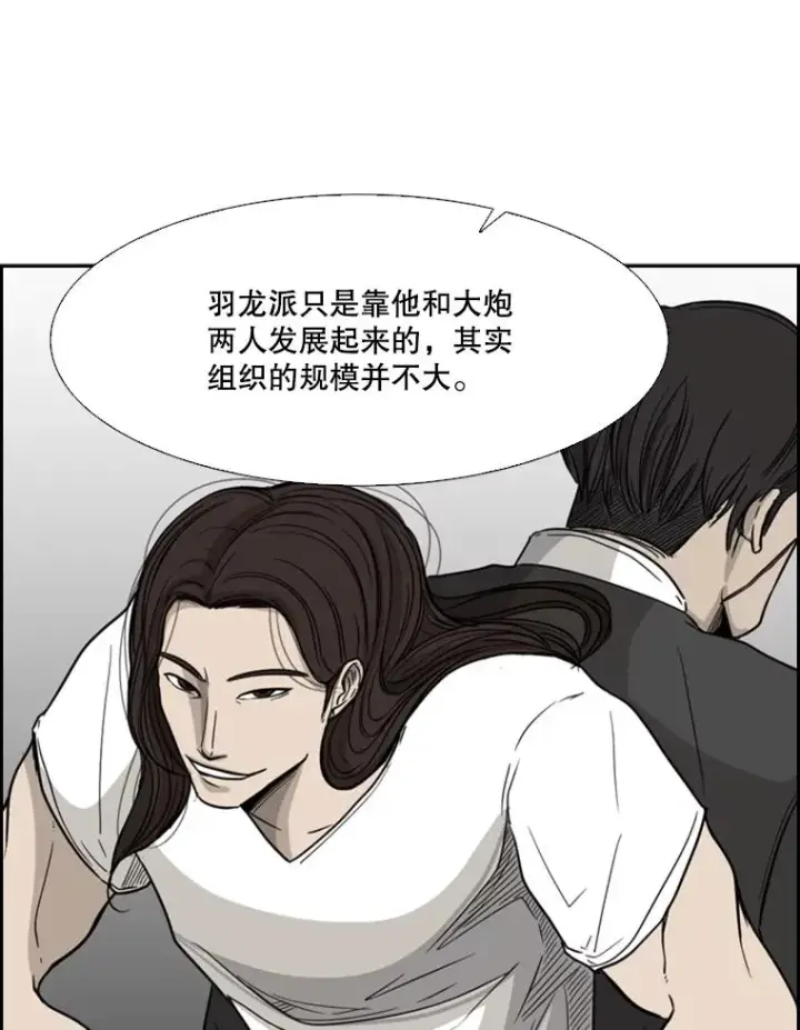 漫画《鲨鱼》27.误算第24张图