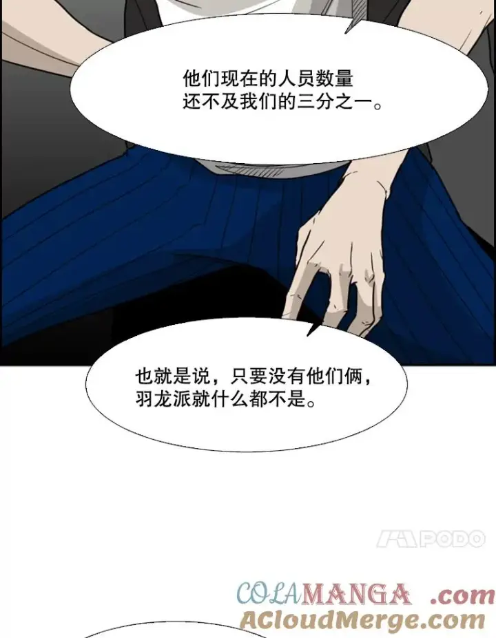 漫画《鲨鱼》27.误算第25张图