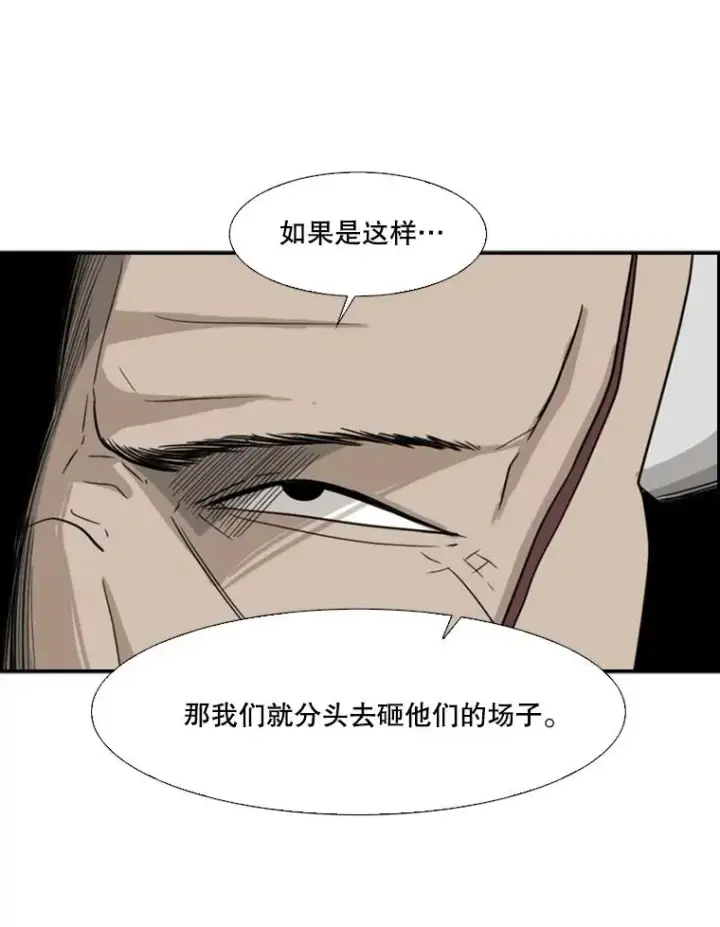 漫画《鲨鱼》27.误算第27张图