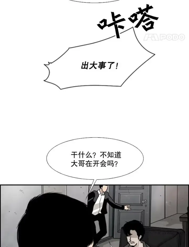 漫画《鲨鱼》27.误算第29张图