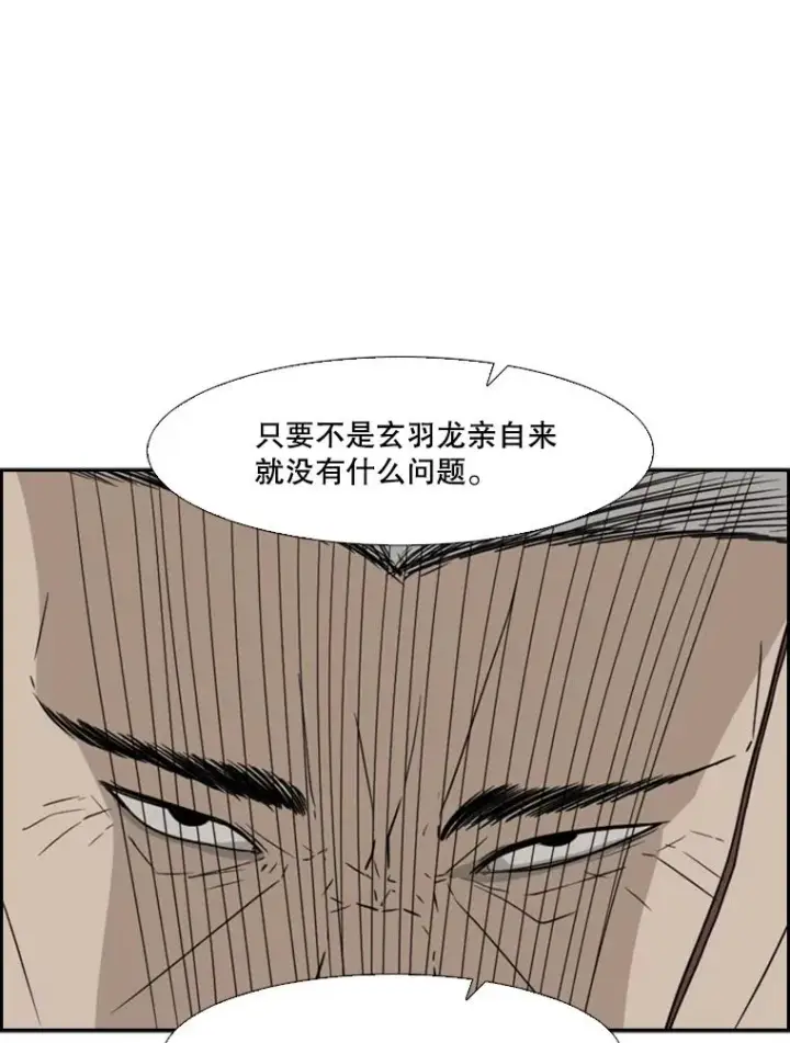 漫画《鲨鱼》27.误算第36张图