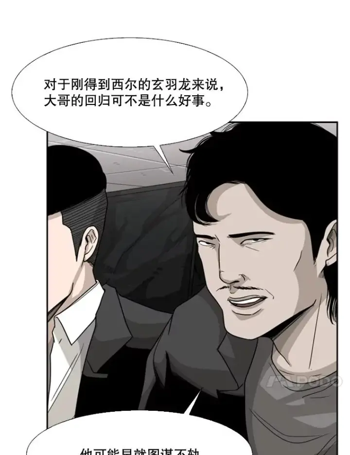 漫画《鲨鱼》27.误算第8张图