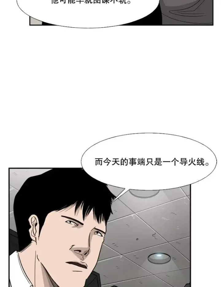 漫画《鲨鱼》27.误算第9张图