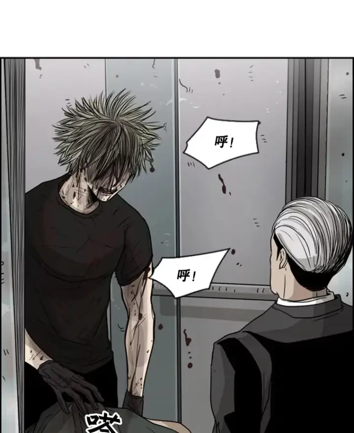 漫画《鲨鱼》27.误算第90张图