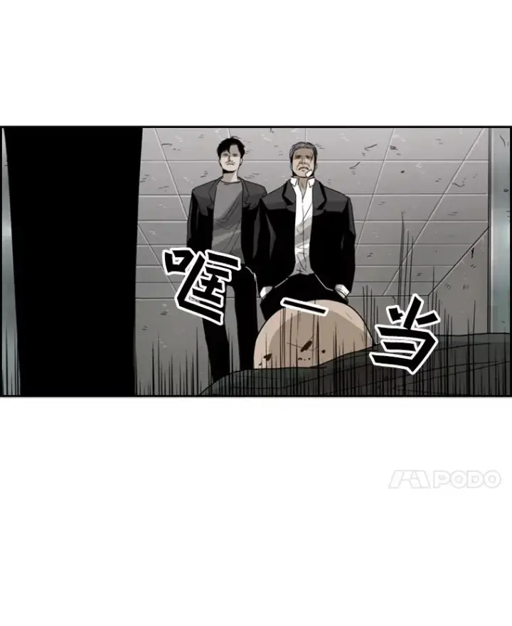 漫画《鲨鱼》27.误算第92张图