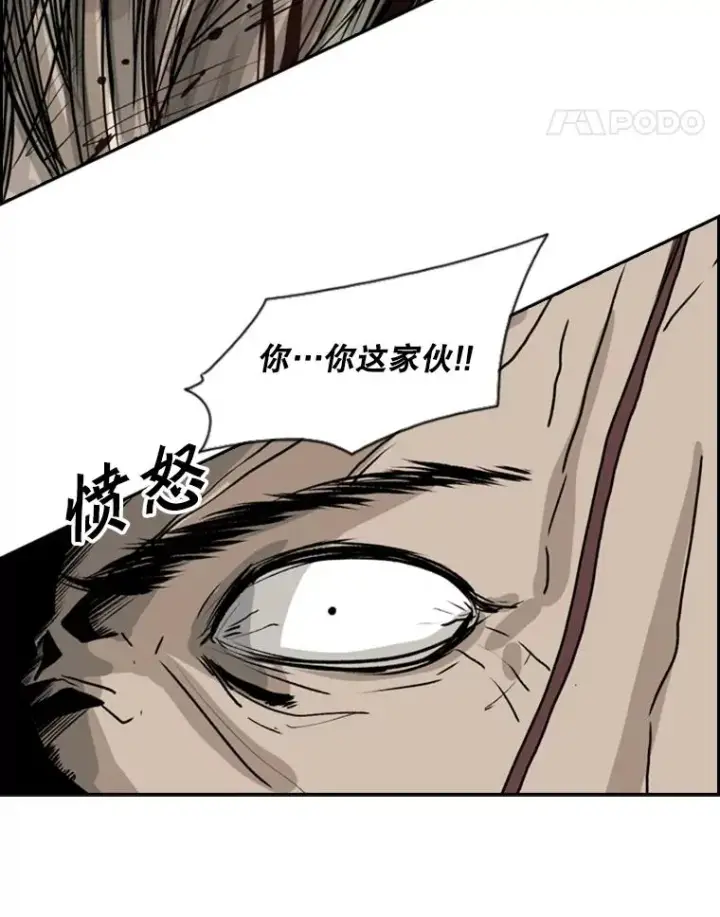 漫画《鲨鱼》27.误算第96张图