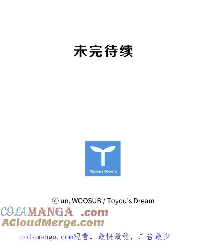 漫画《鲨鱼》27.误算第97张图