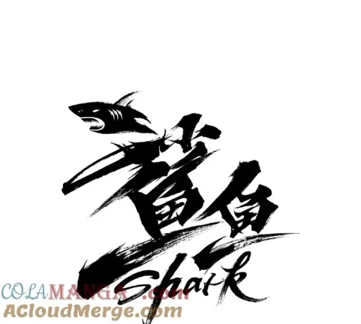 漫画《鲨鱼》279.擂台赛准备（2）第13张图