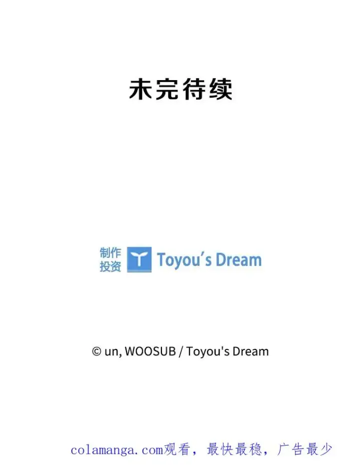漫画《鲨鱼》280.方鸿煜的计划第130张图