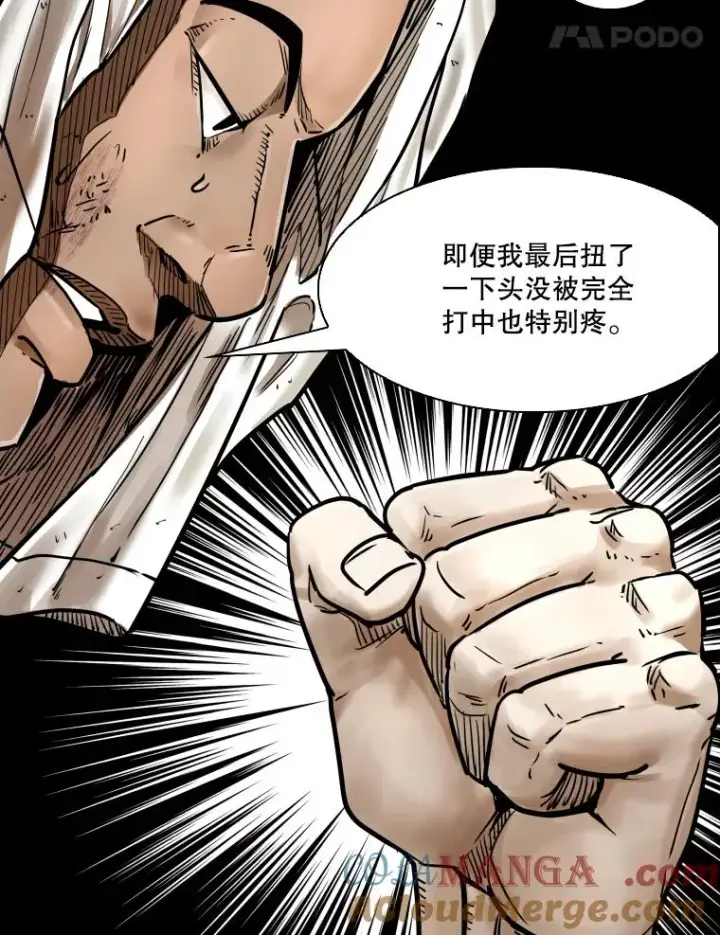 漫画《鲨鱼》283.与维多之战（2）第101张图