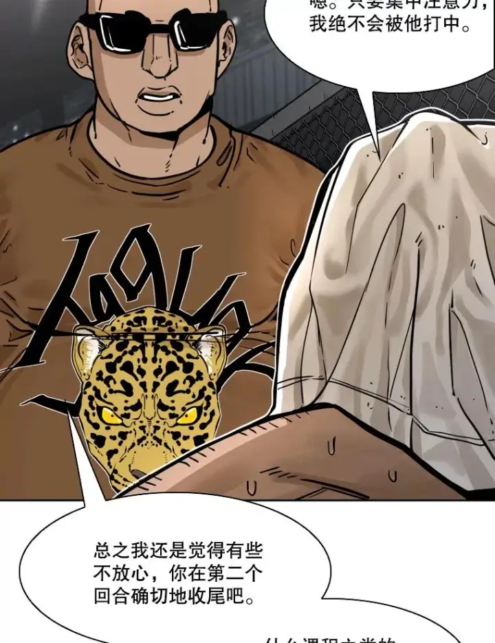 漫画《鲨鱼》283.与维多之战（2）第103张图