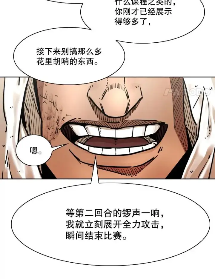 漫画《鲨鱼》283.与维多之战（2）第104张图