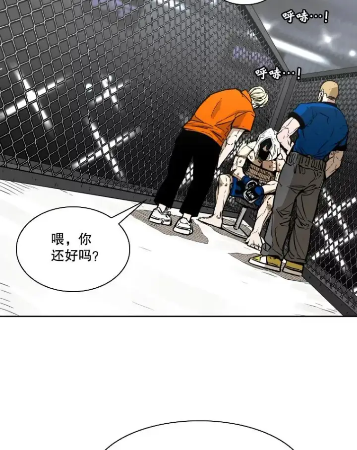 漫画《鲨鱼》283.与维多之战（2）第108张图