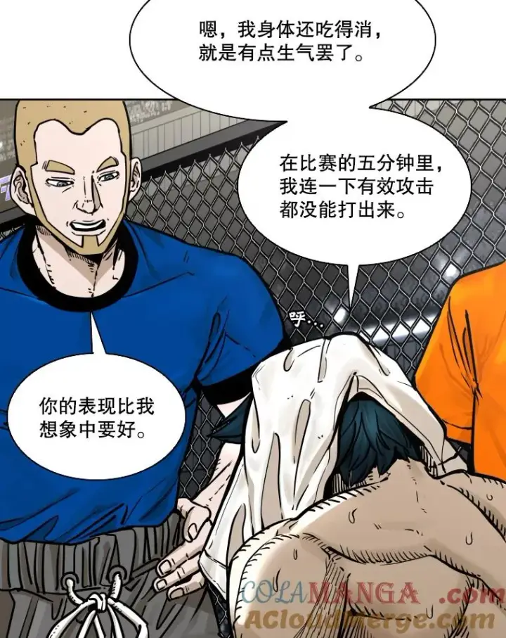 漫画《鲨鱼》283.与维多之战（2）第109张图
