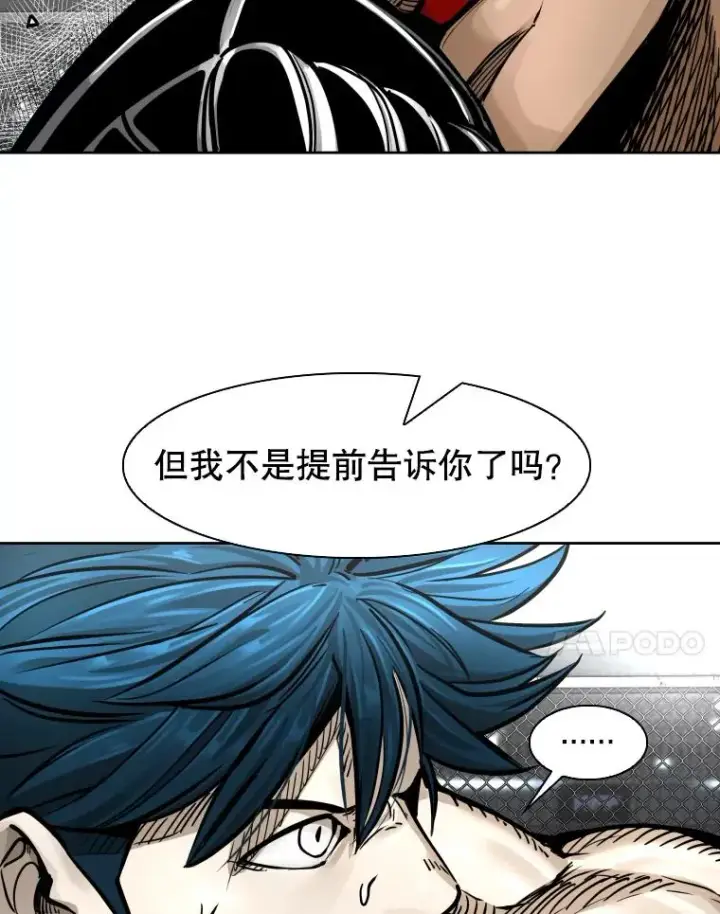 漫画《鲨鱼》283.与维多之战（2）第11张图