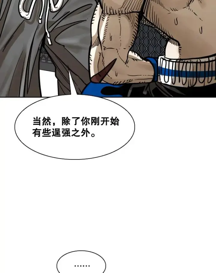 漫画《鲨鱼》283.与维多之战（2）第110张图