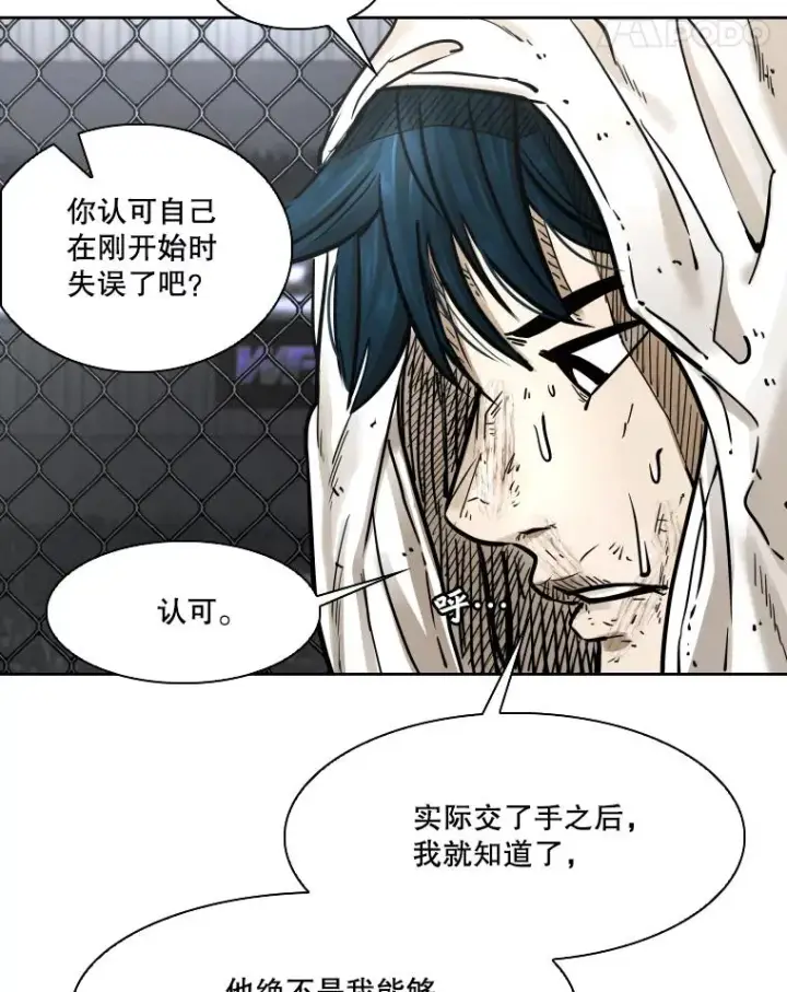漫画《鲨鱼》283.与维多之战（2）第111张图