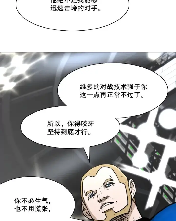 漫画《鲨鱼》283.与维多之战（2）第112张图