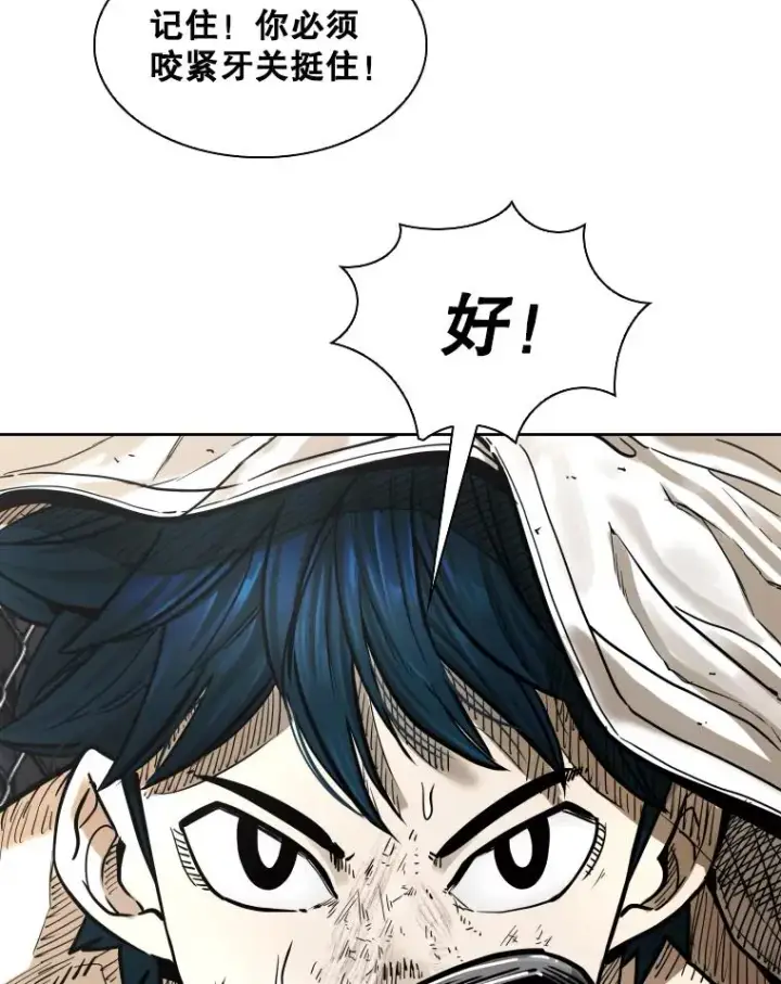 漫画《鲨鱼》283.与维多之战（2）第115张图