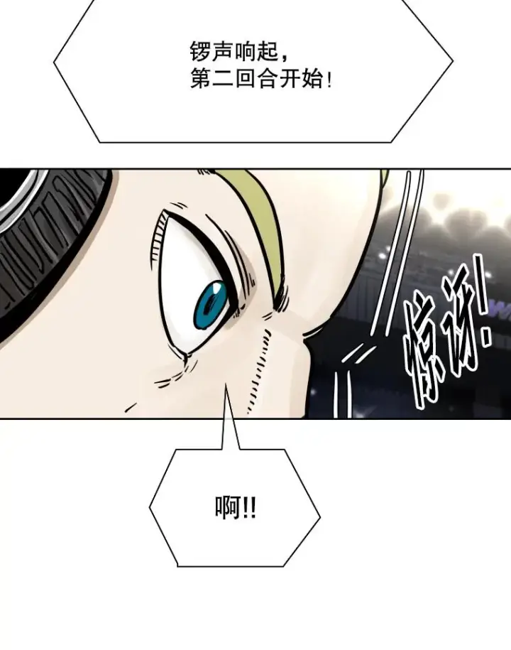 漫画《鲨鱼》283.与维多之战（2）第118张图