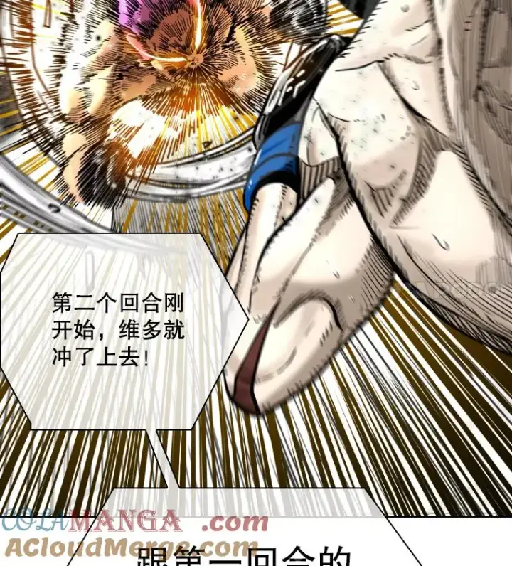 漫画《鲨鱼》283.与维多之战（2）第121张图