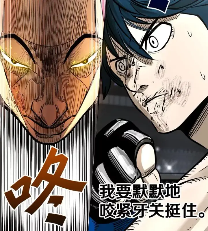漫画《鲨鱼》283.与维多之战（2）第123张图