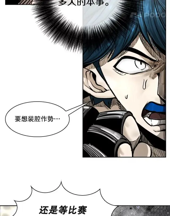 漫画《鲨鱼》283.与维多之战（2）第15张图