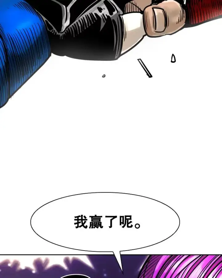 漫画《鲨鱼》283.与维多之战（2）第2张图