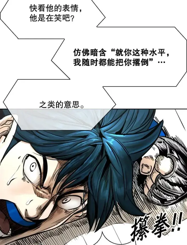 漫画《鲨鱼》283.与维多之战（2）第23张图