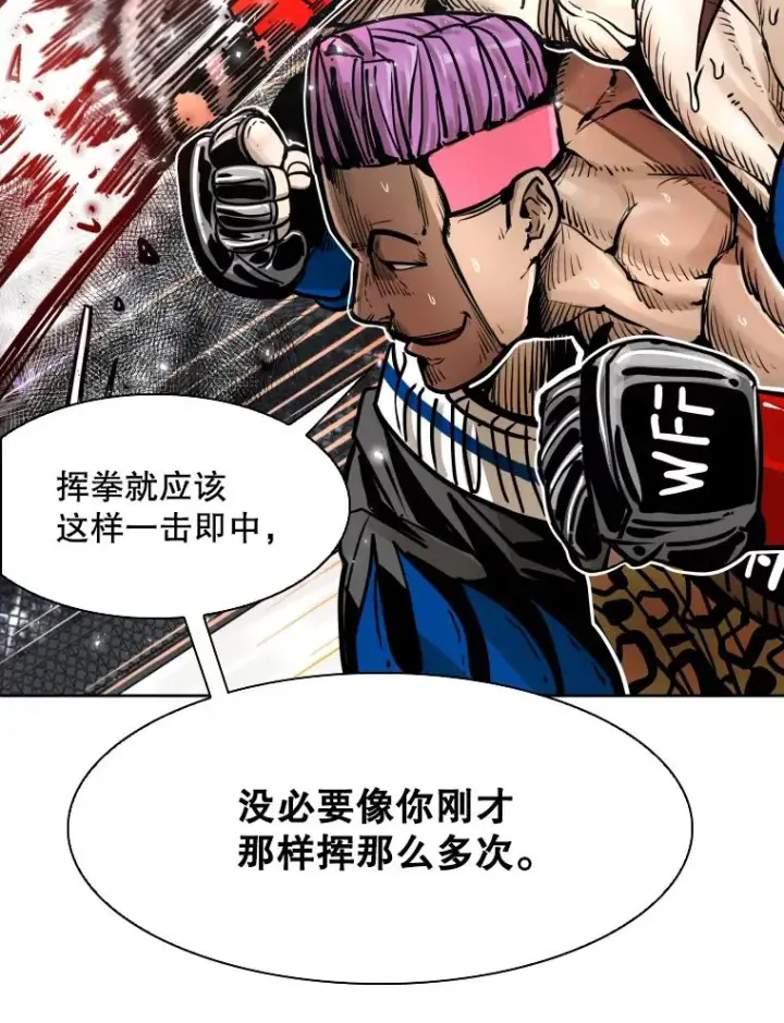 漫画《鲨鱼》283.与维多之战（2）第39张图