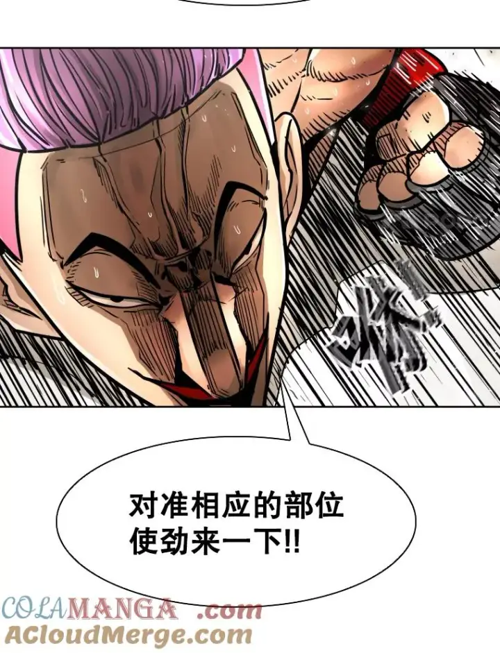 漫画《鲨鱼》283.与维多之战（2）第41张图