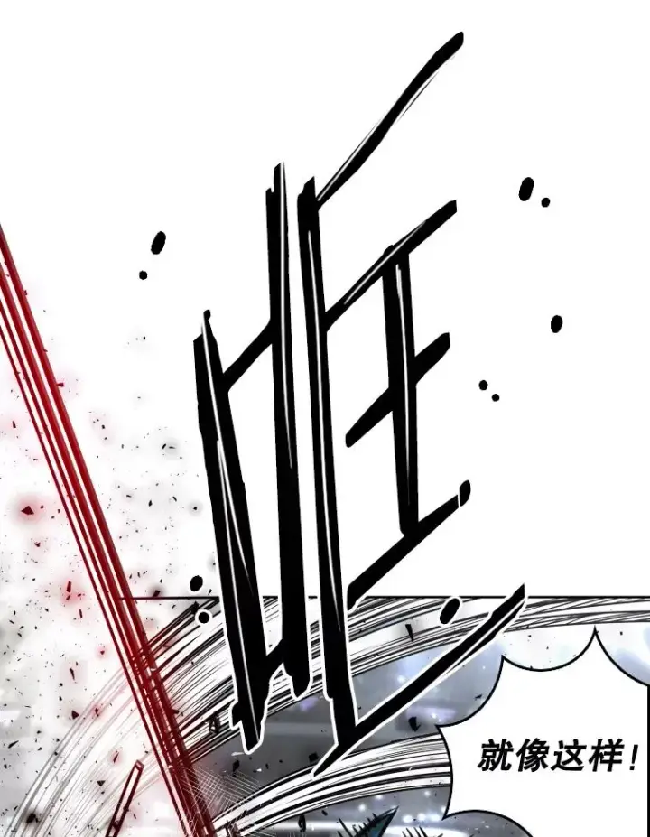 漫画《鲨鱼》283.与维多之战（2）第42张图