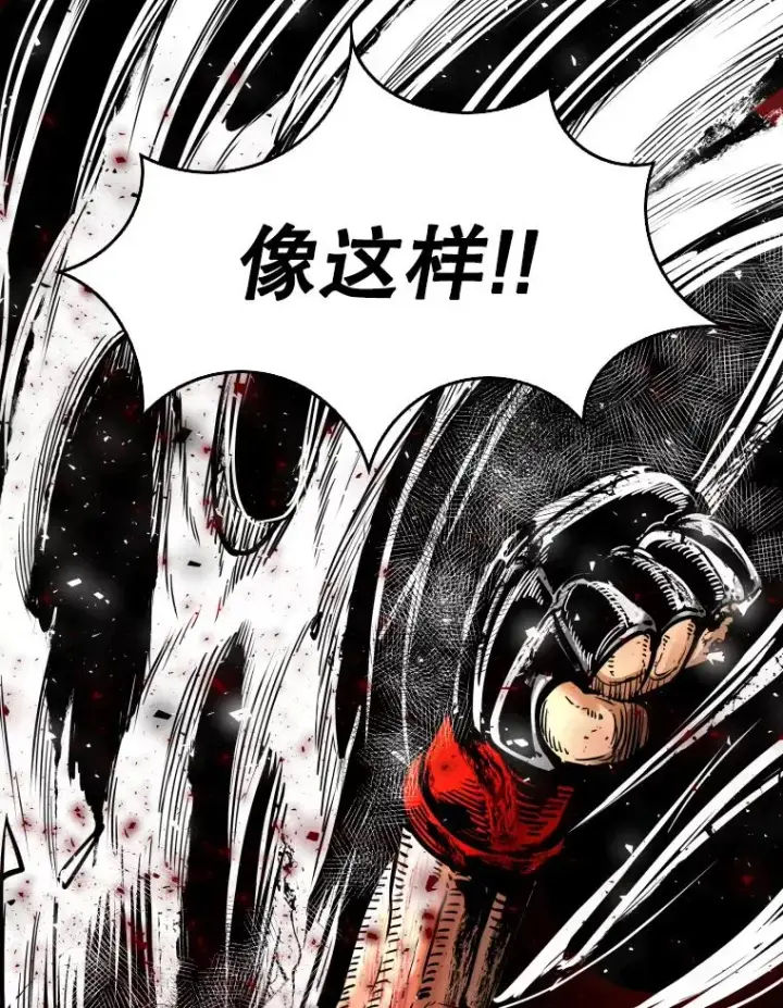 漫画《鲨鱼》283.与维多之战（2）第47张图