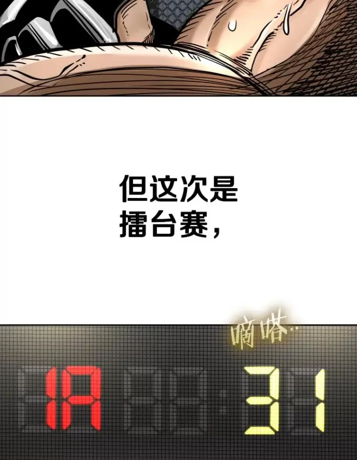 漫画《鲨鱼》283.与维多之战（2）第52张图