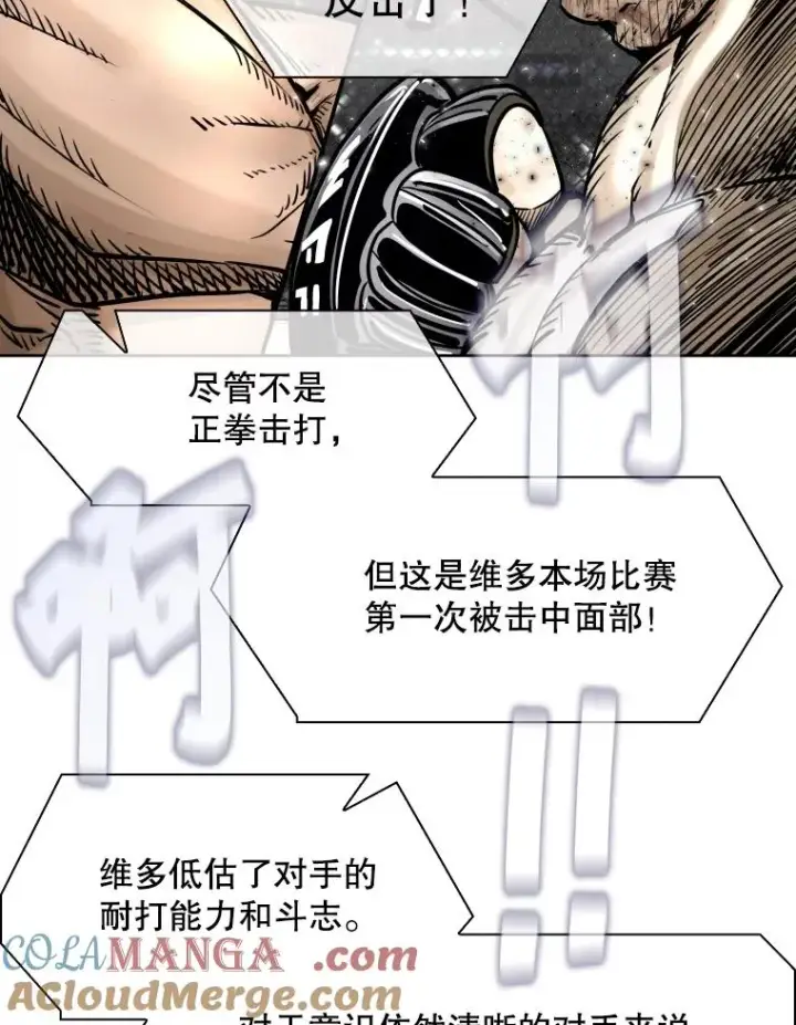 漫画《鲨鱼》283.与维多之战（2）第69张图