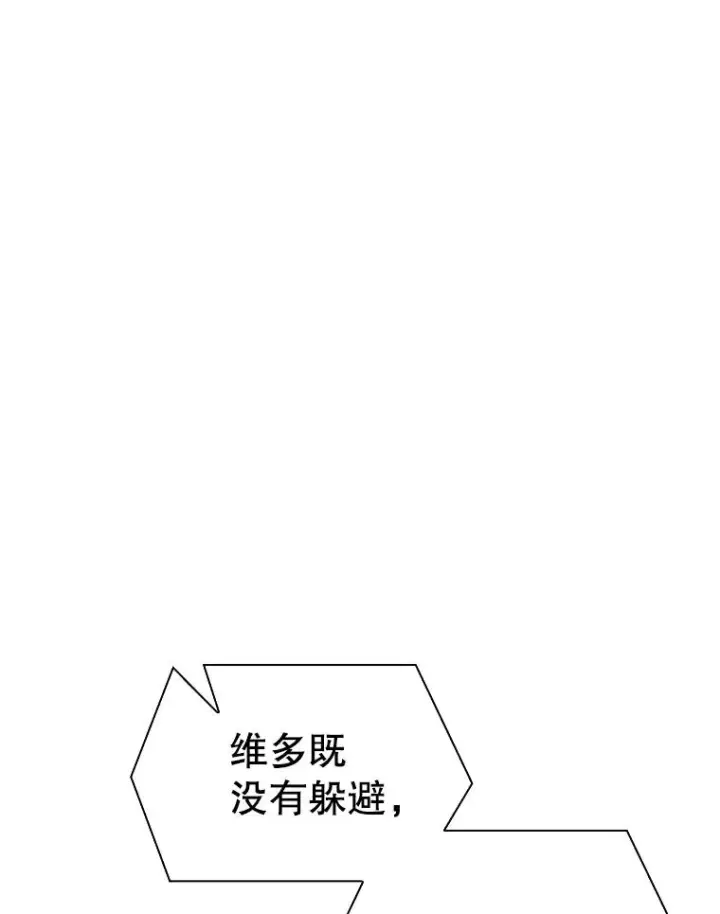 漫画《鲨鱼》283.与维多之战（2）第7张图